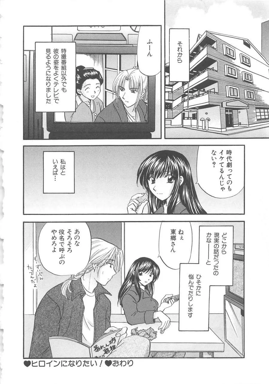 おねえさんにおねがい Page.21