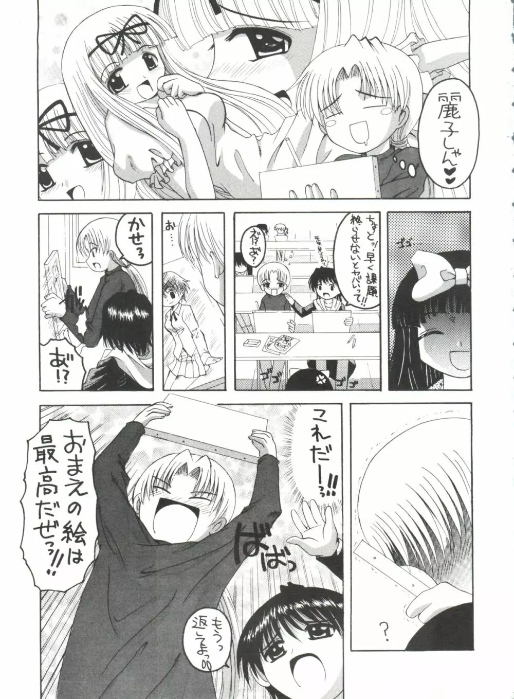 エロールのモデル Page.2