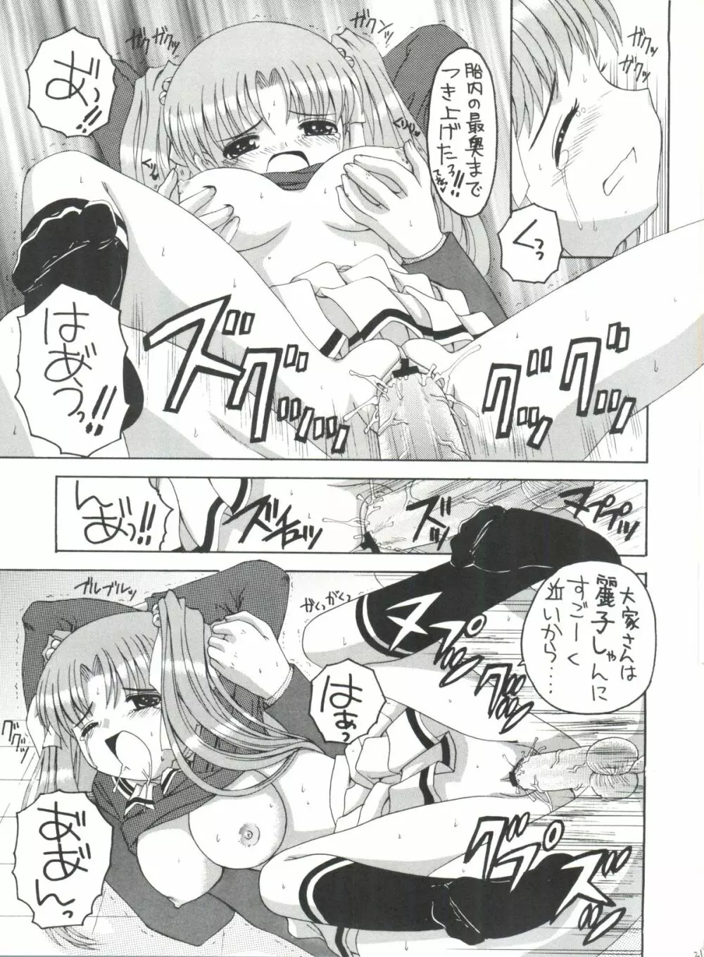 エロールのモデル Page.20