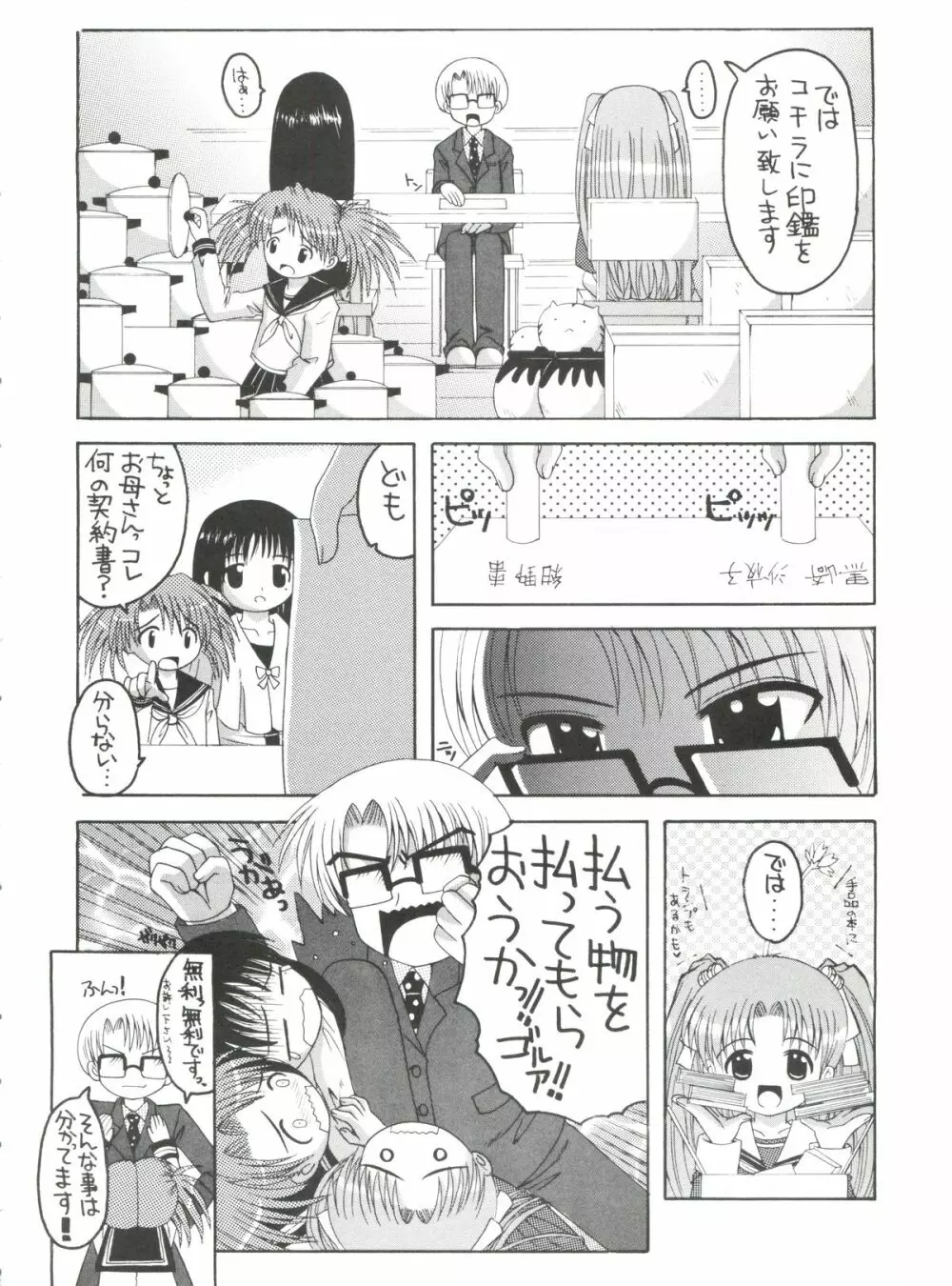 エロールのモデル Page.5