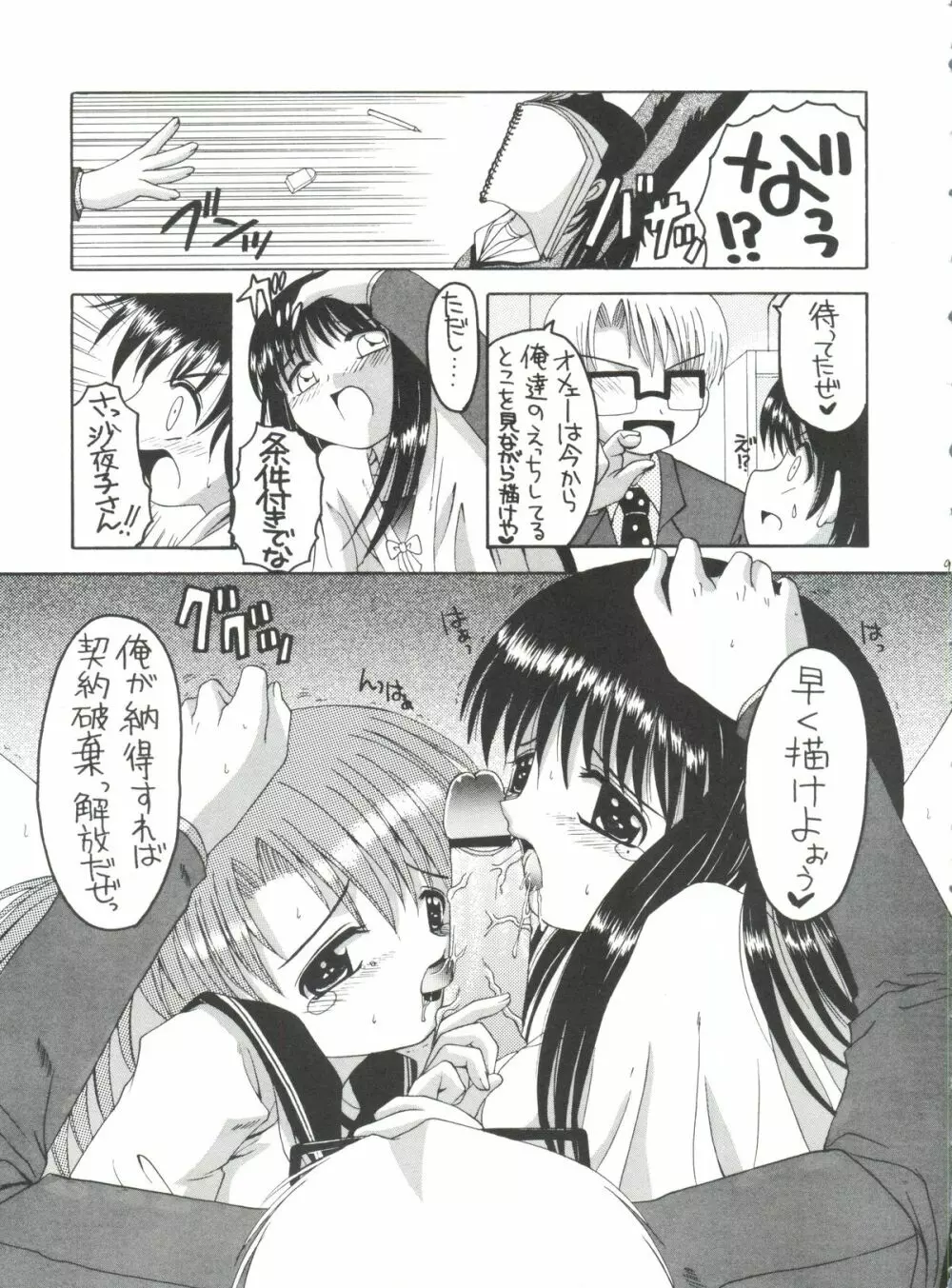 エロールのモデル Page.8