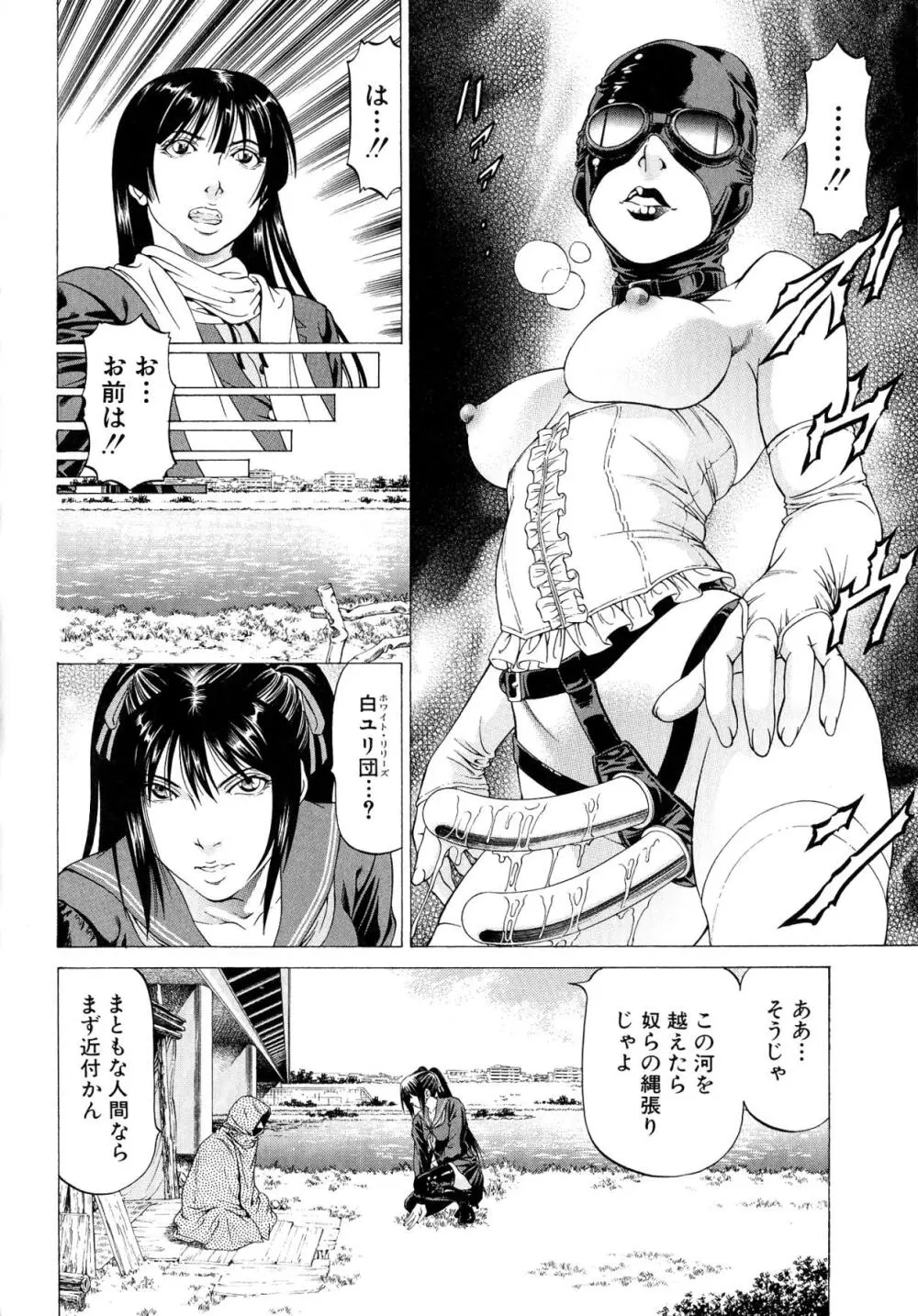 美脚が欲しいんでしょ!? Page.124