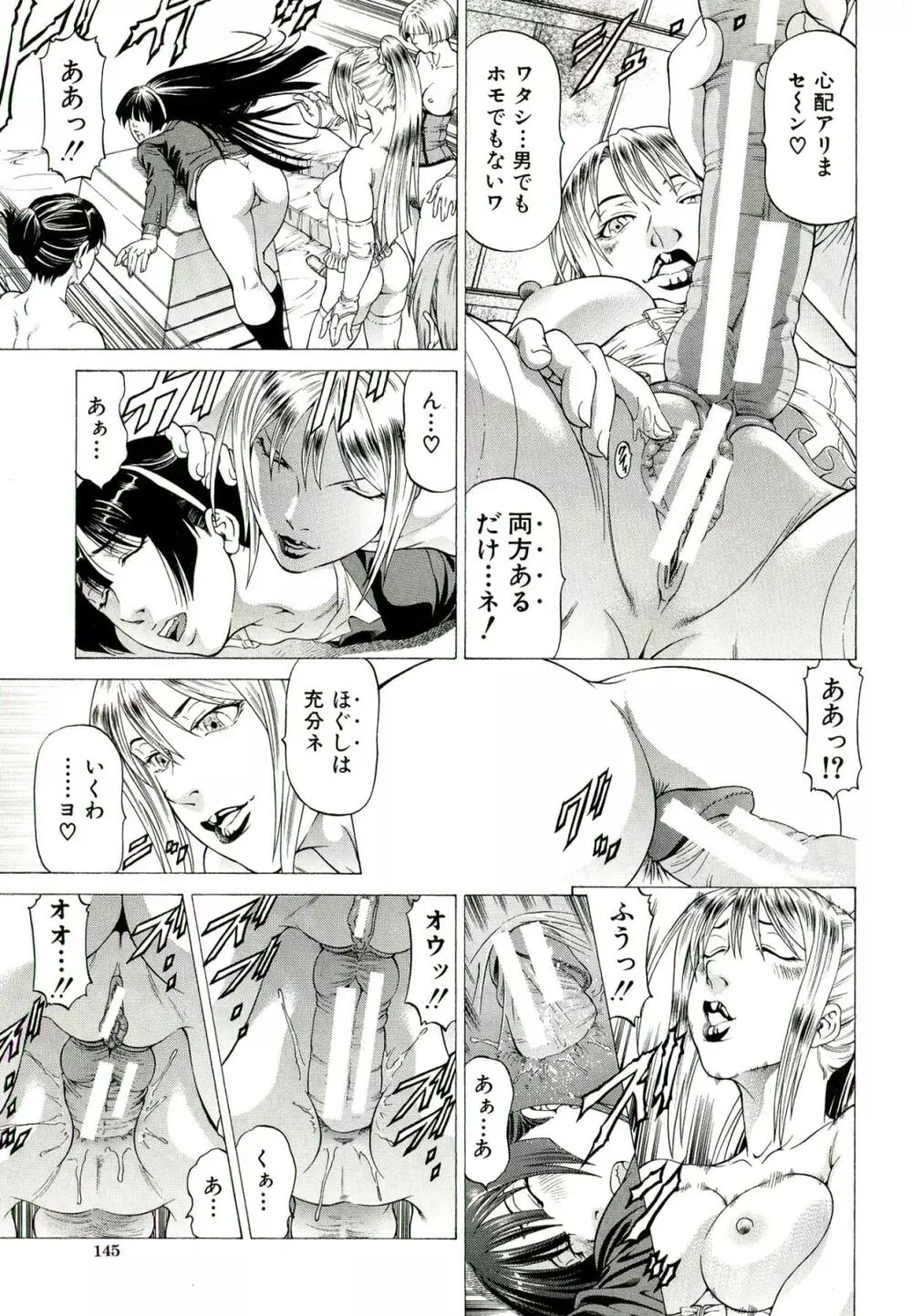 美脚が欲しいんでしょ!? Page.137