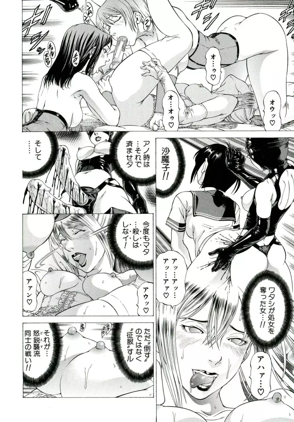 美脚が欲しいんでしょ!? Page.159