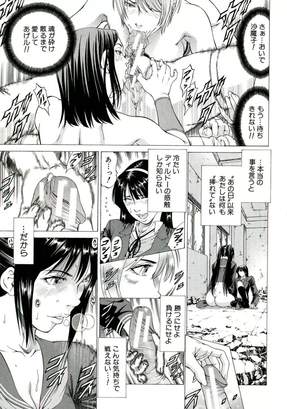 美脚が欲しいんでしょ!? Page.160