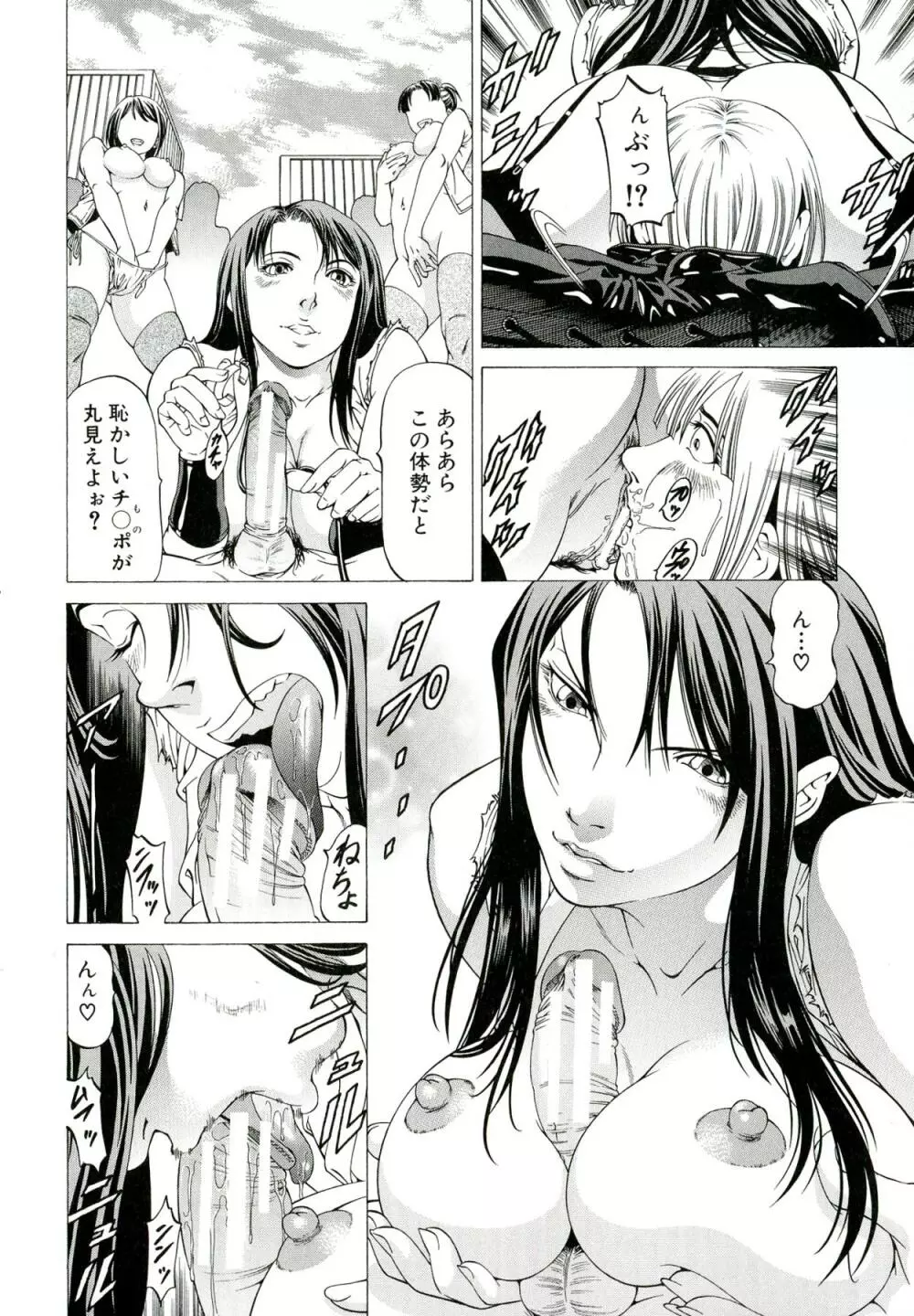 美脚が欲しいんでしょ!? Page.22