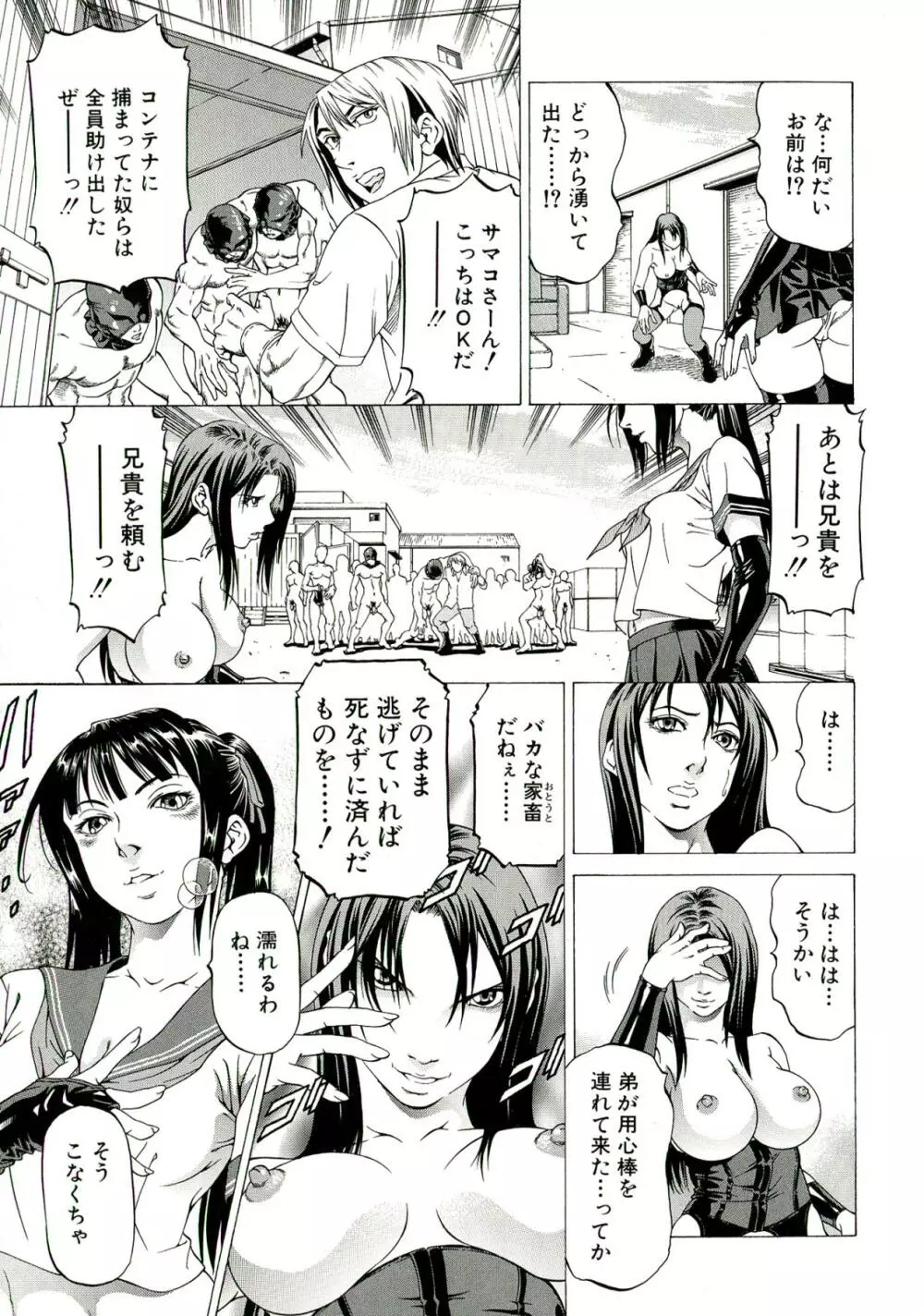 美脚が欲しいんでしょ!? Page.29