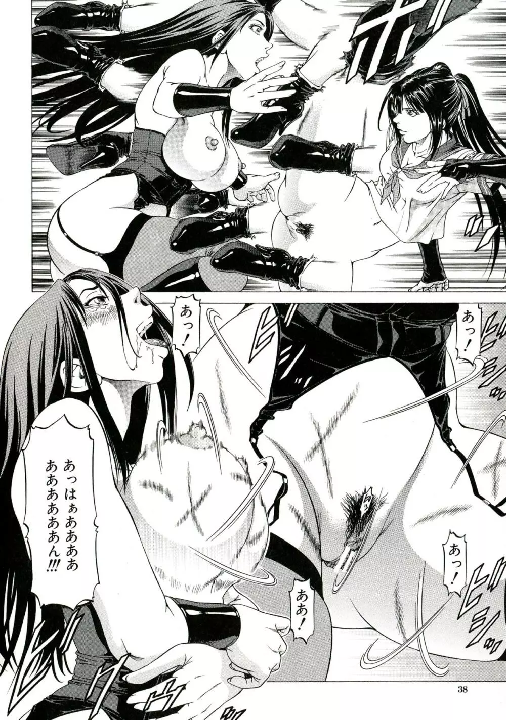 美脚が欲しいんでしょ!? Page.36