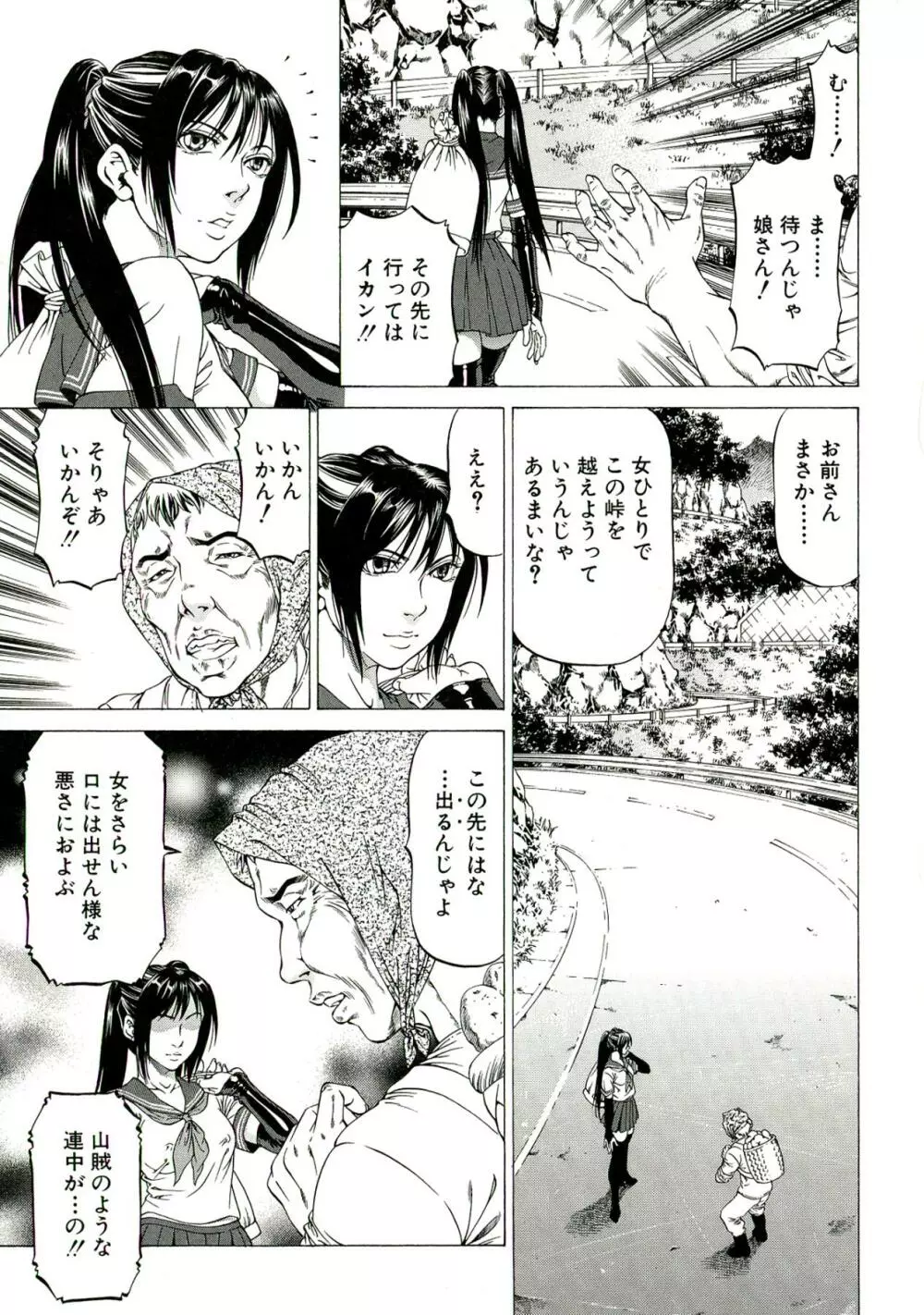 美脚が欲しいんでしょ!? Page.44