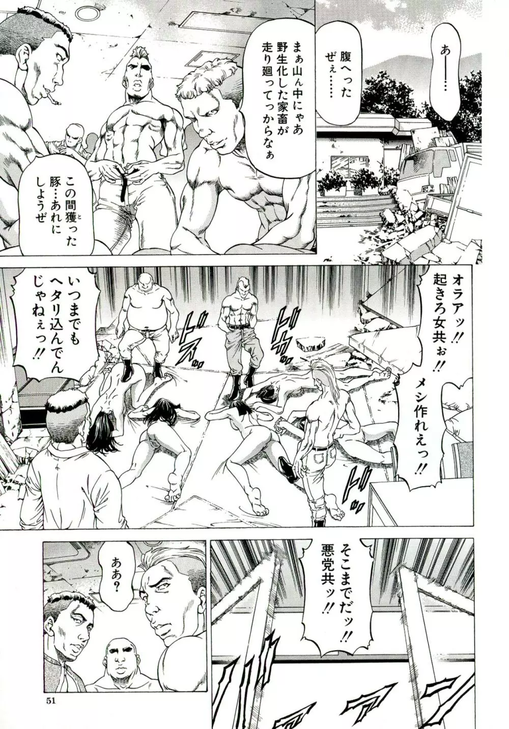 美脚が欲しいんでしょ!? Page.48