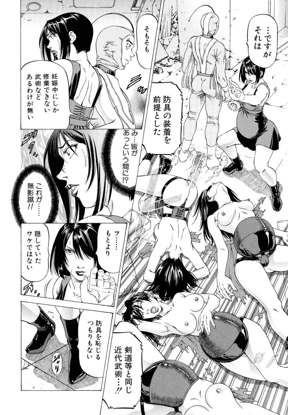 美脚が欲しいんでしょ!? Page.53