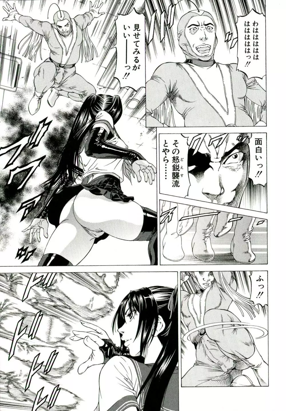 美脚が欲しいんでしょ!? Page.76