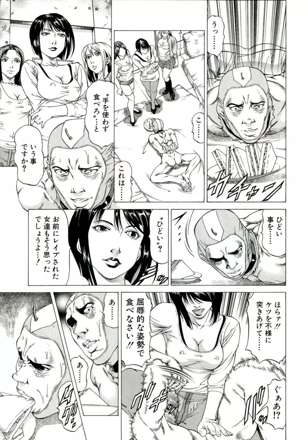 美脚が欲しいんでしょ!? Page.90