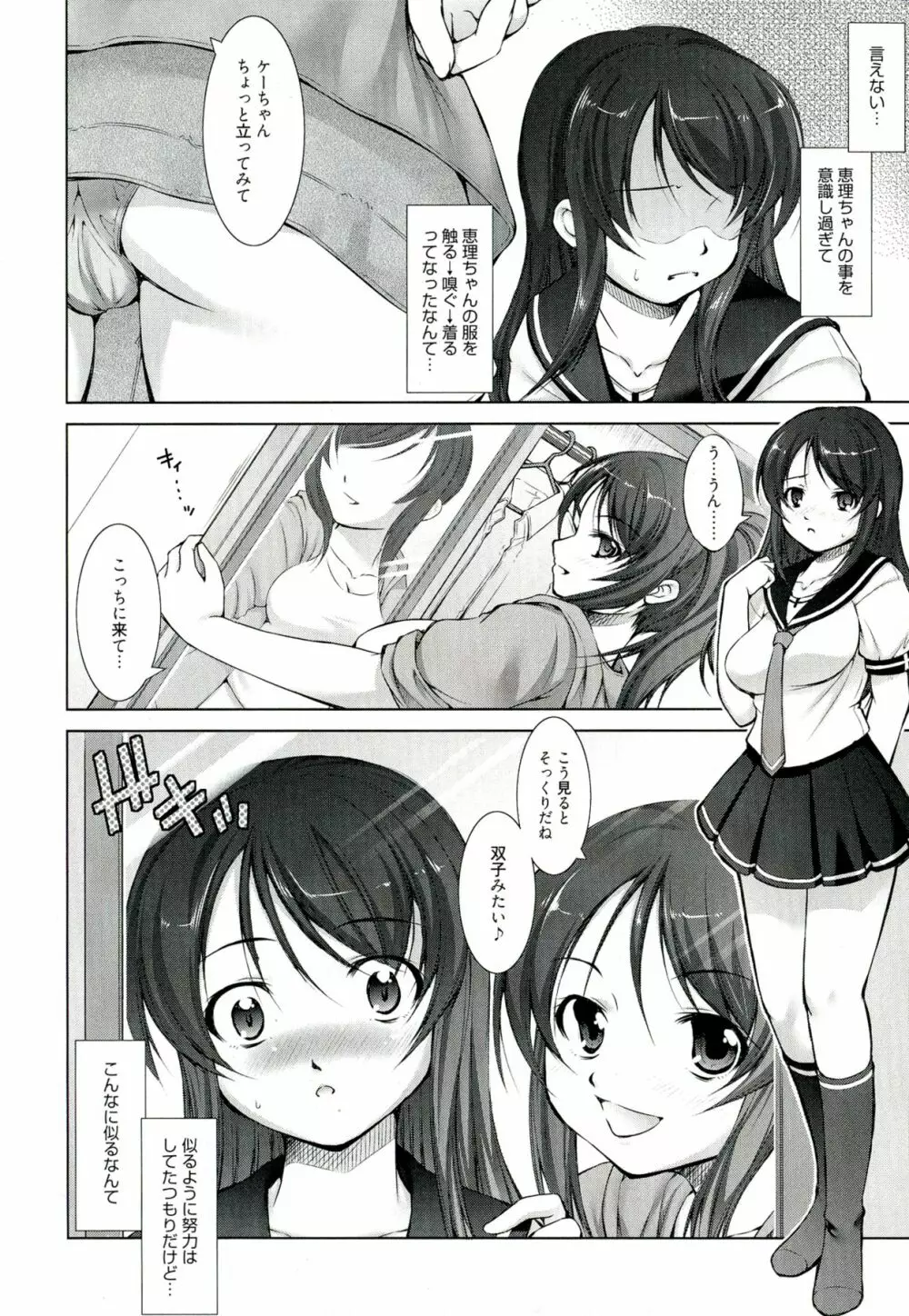 りば～す! Page.7