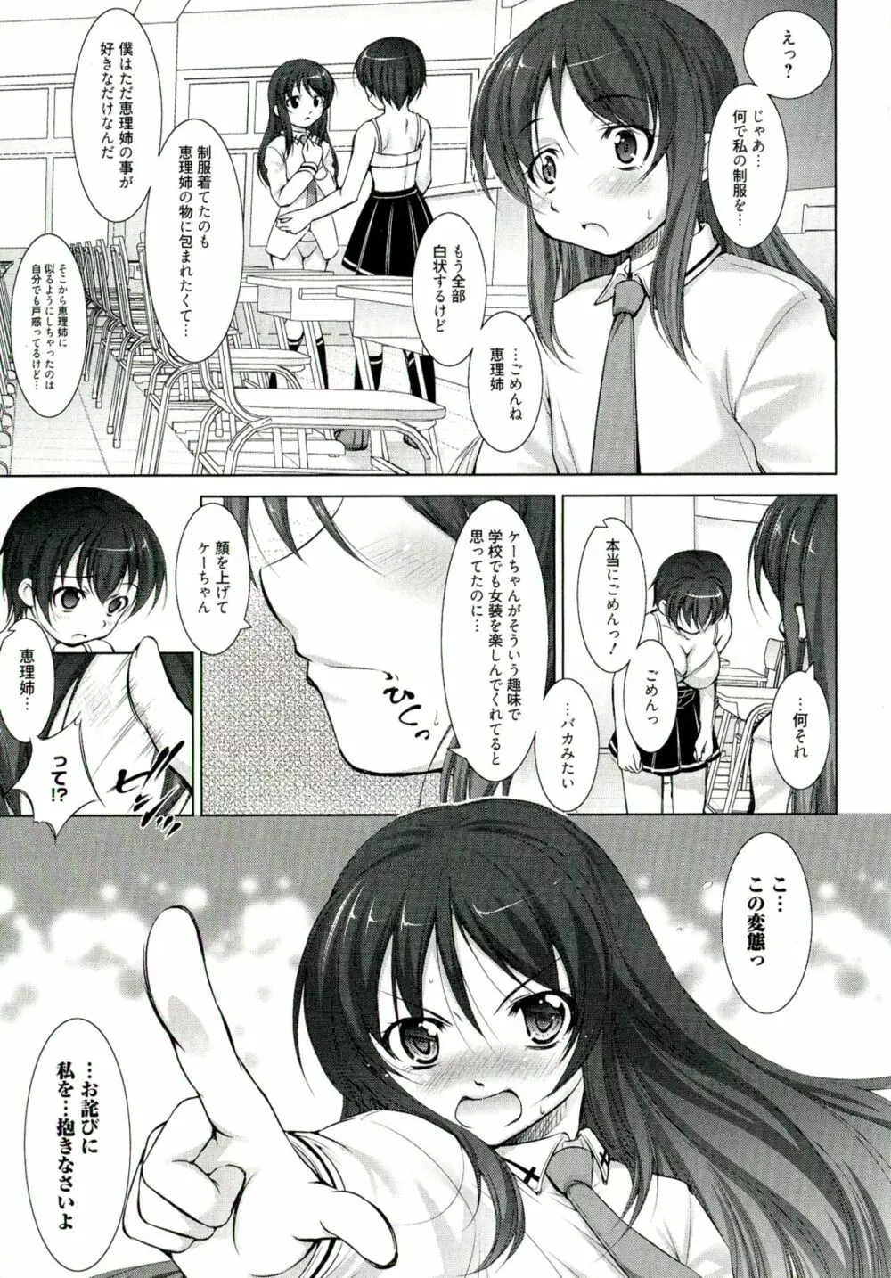 りば～す! Page.94