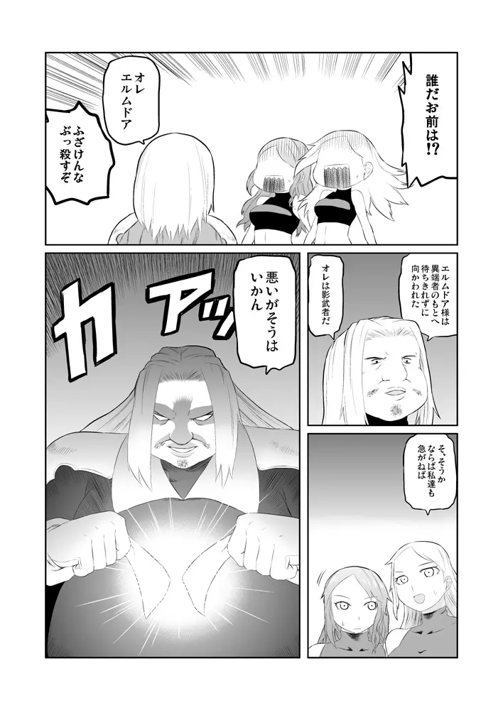 ユーグォの森の歩き方 Page.2