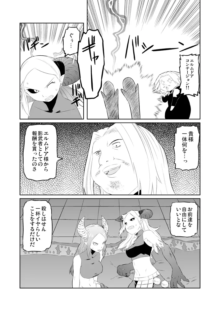 ユーグォの森の歩き方 Page.3