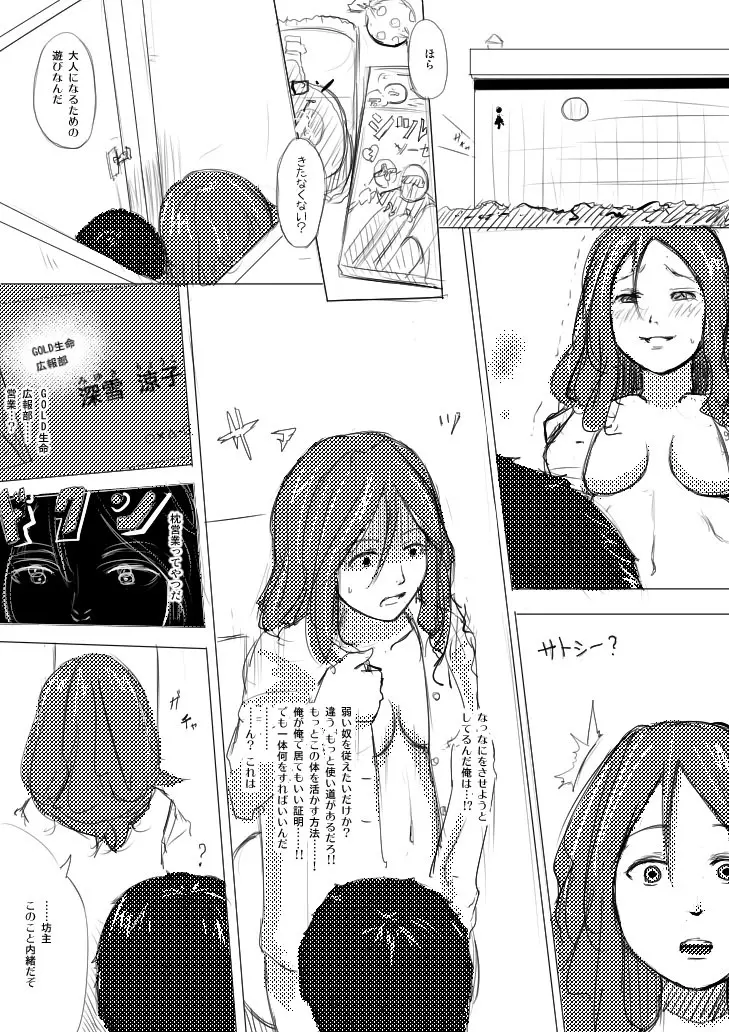 フォームレス Page.11