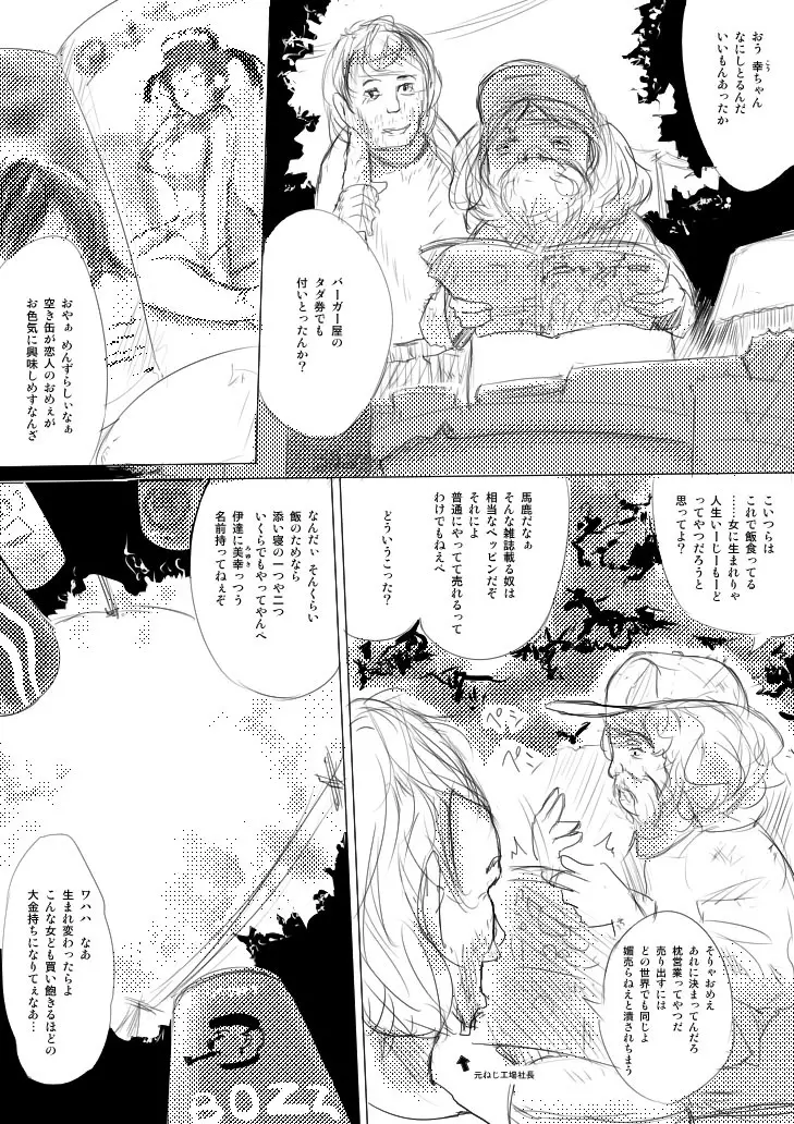 フォームレス Page.2