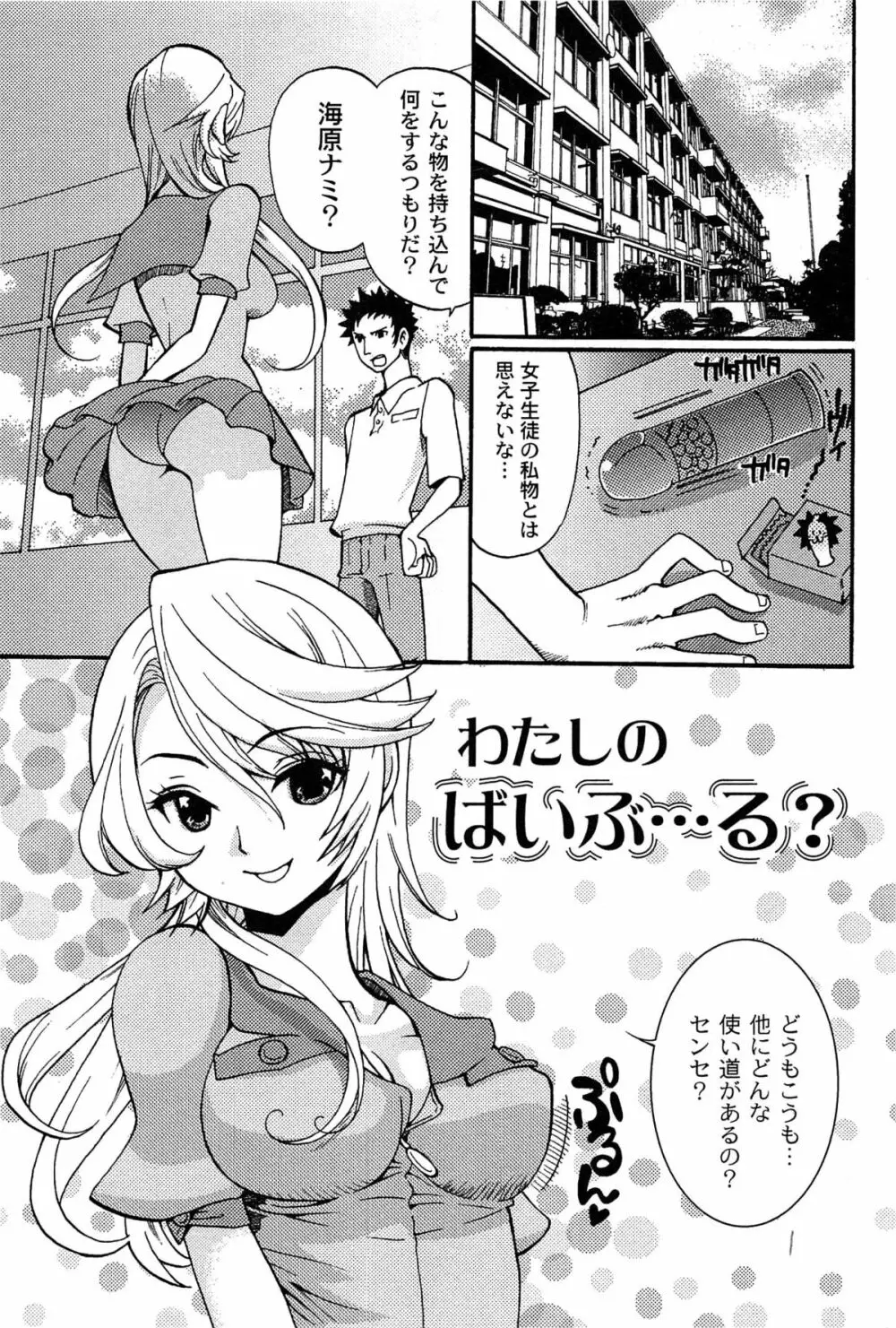 パブロフな彼女 Page.133