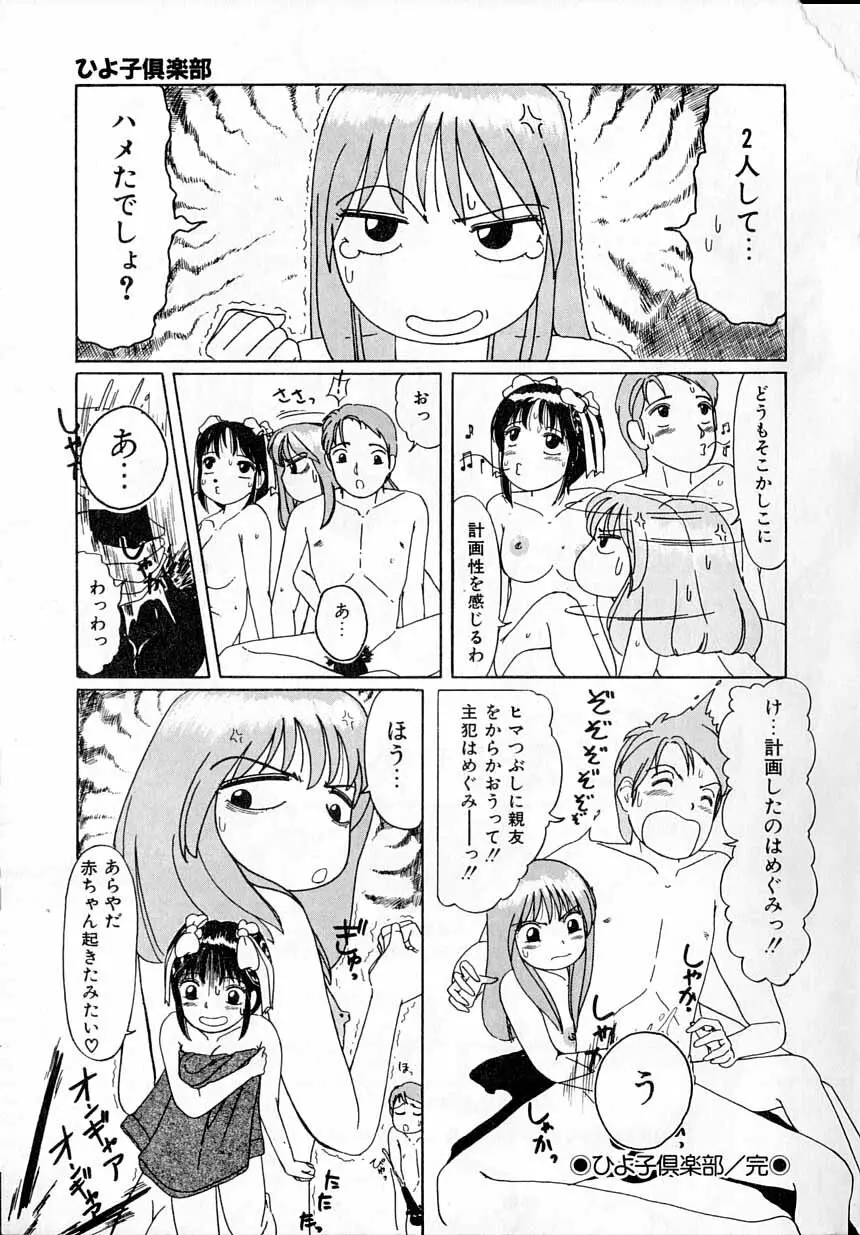 感じたい！ Page.179