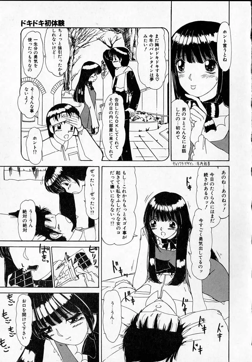 感じたい！ Page.89