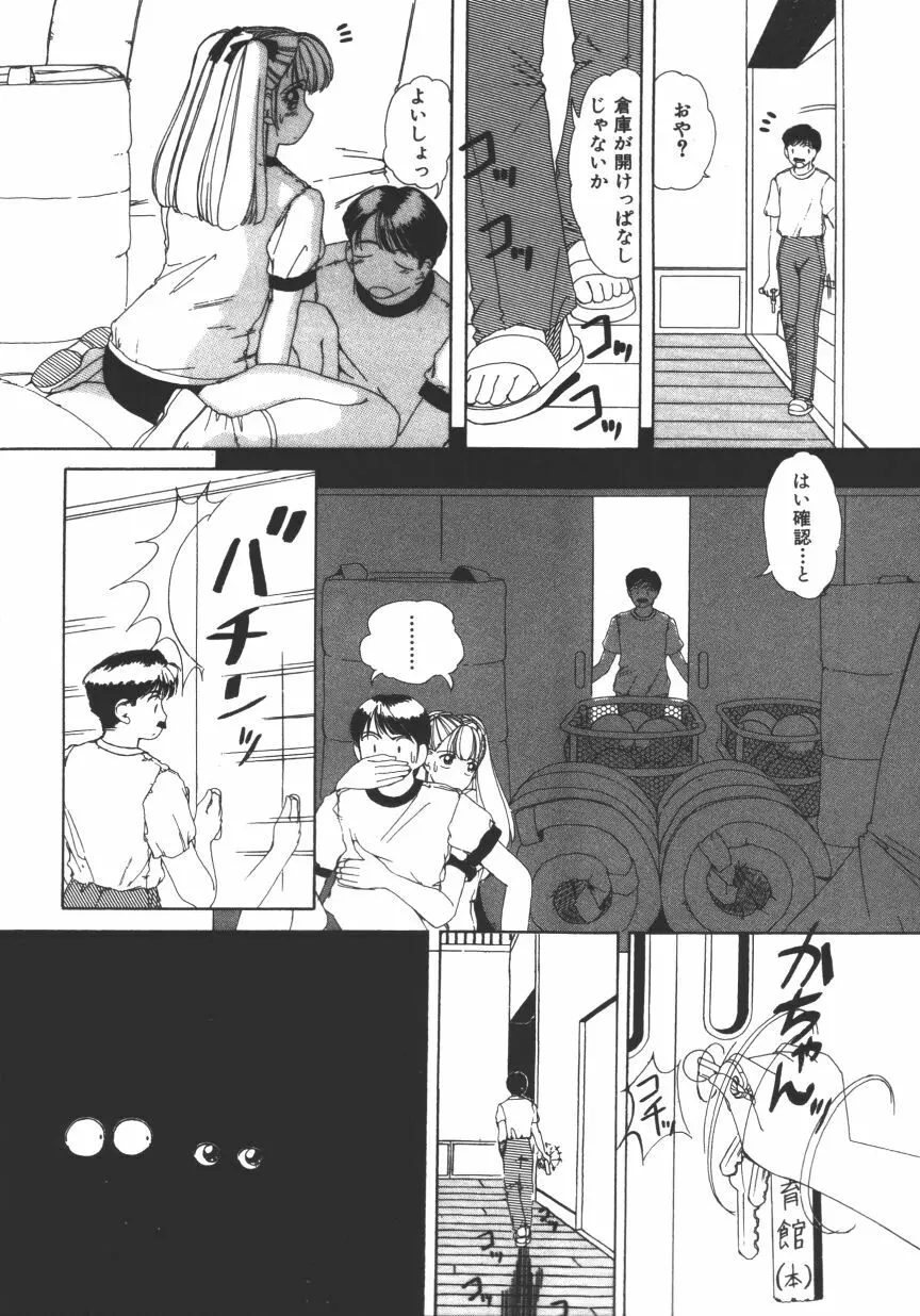 無垢な裸唇 Page.118