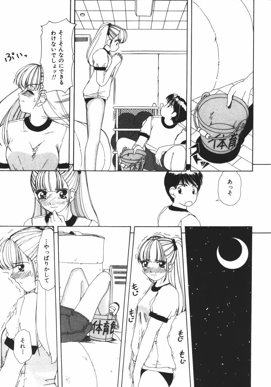 無垢な裸唇 Page.121