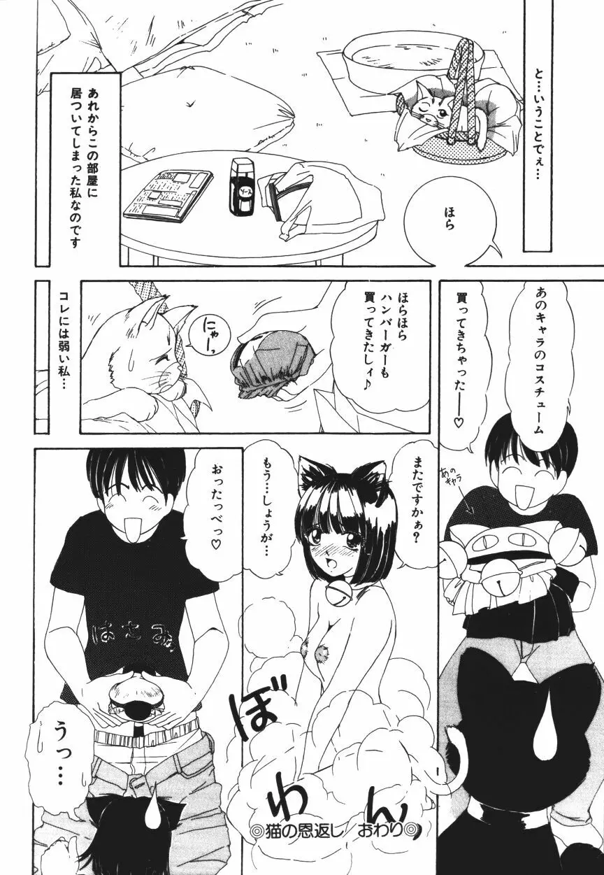 無垢な裸唇 Page.146