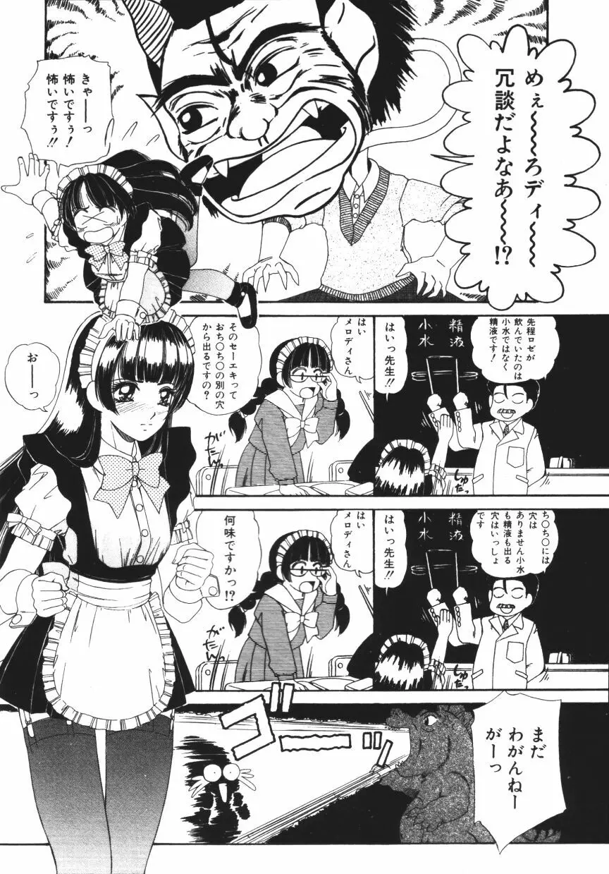 無垢な裸唇 Page.26