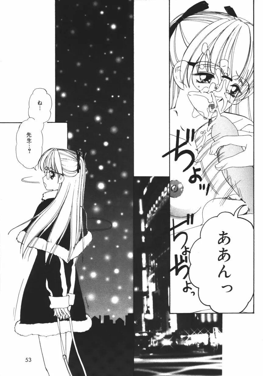 無垢な裸唇 Page.53