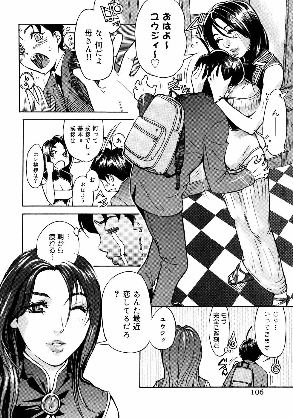 女教師コレクション Page.107