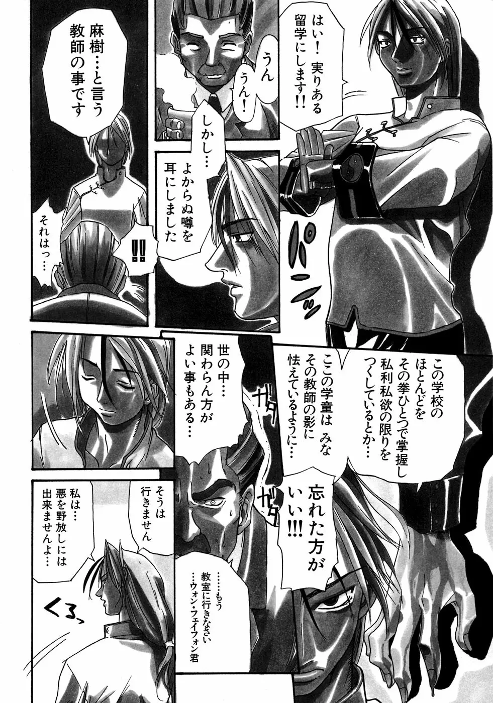 女教師コレクション Page.123