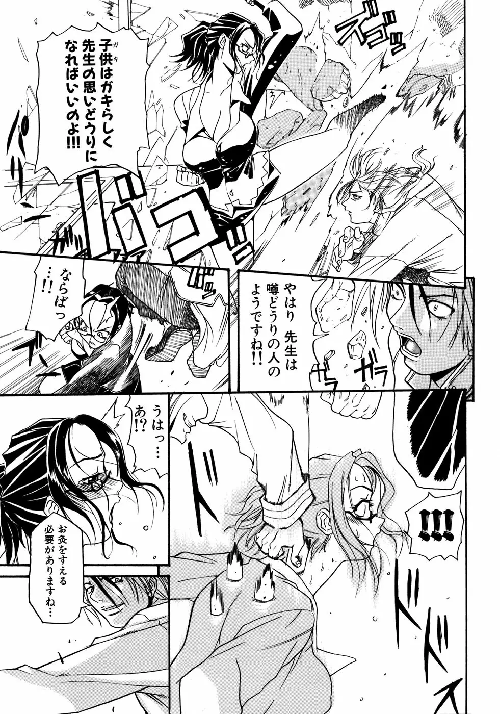 女教師コレクション Page.126