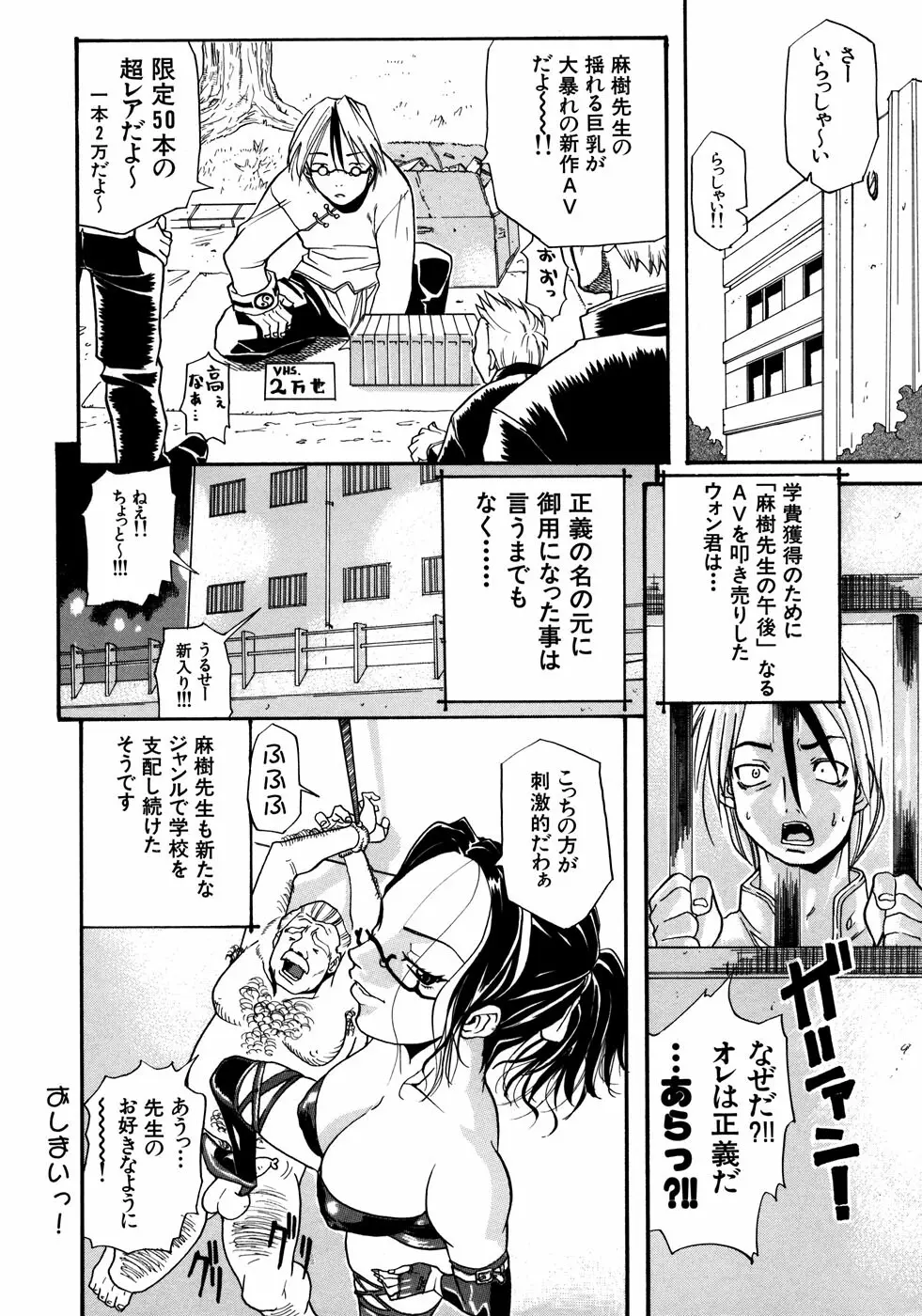 女教師コレクション Page.135