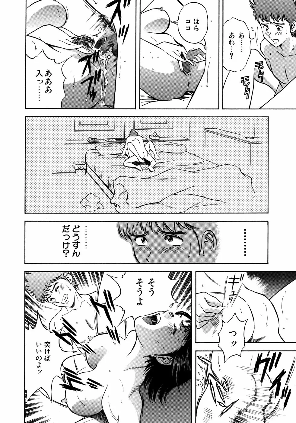 女教師コレクション Page.147