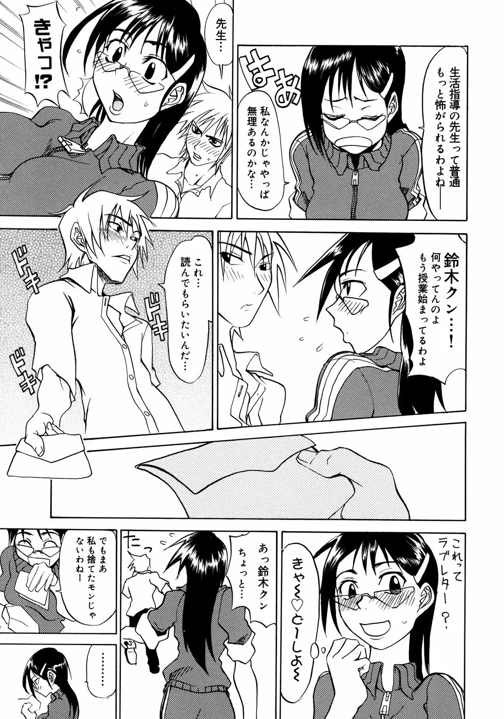 女教師コレクション Page.22