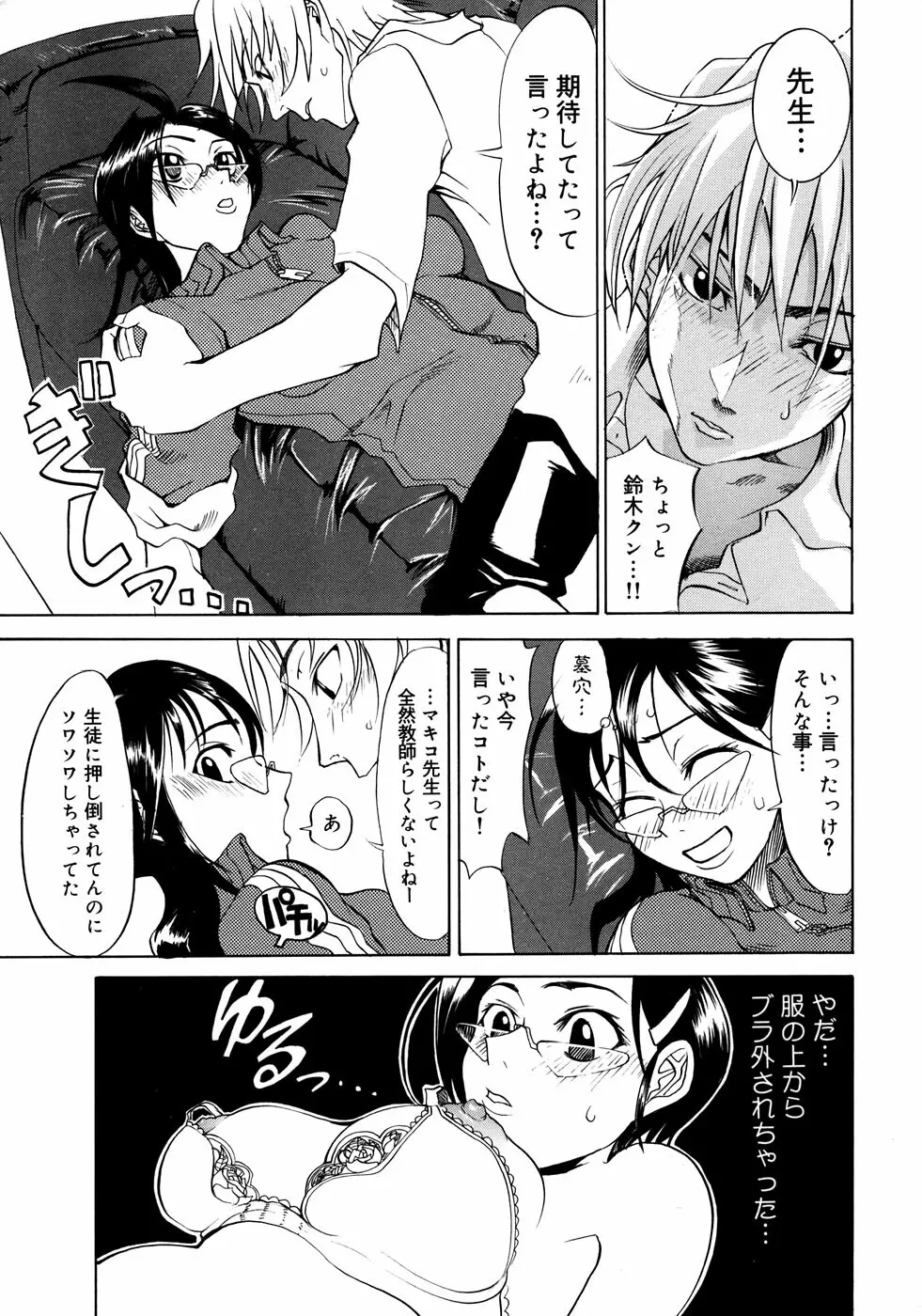 女教師コレクション Page.24