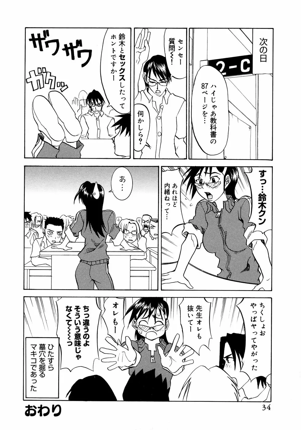 女教師コレクション Page.35