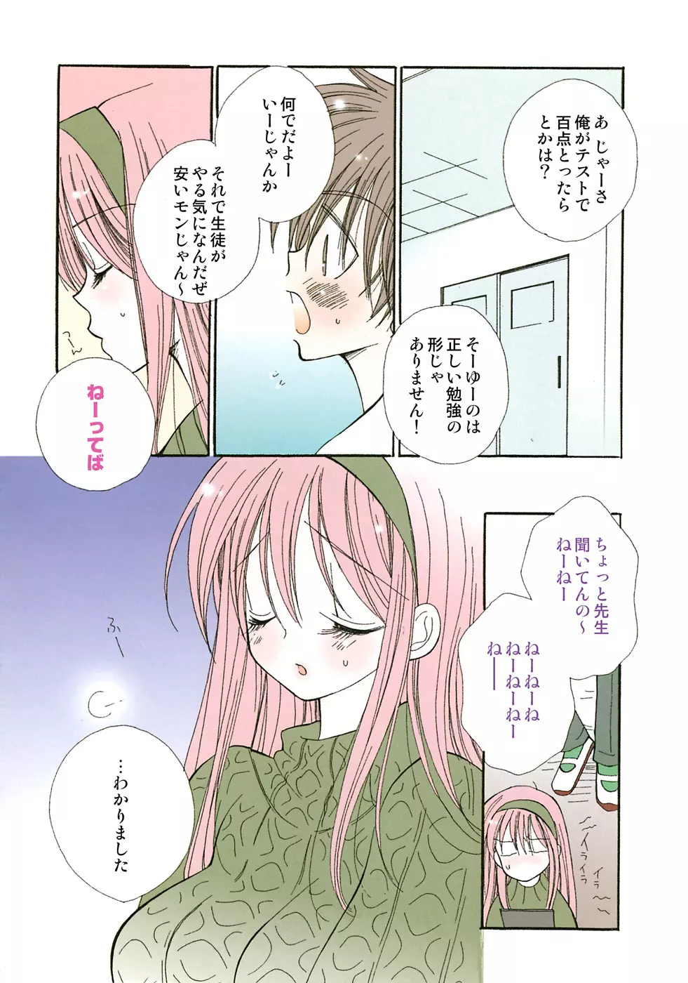 女教師コレクション Page.5