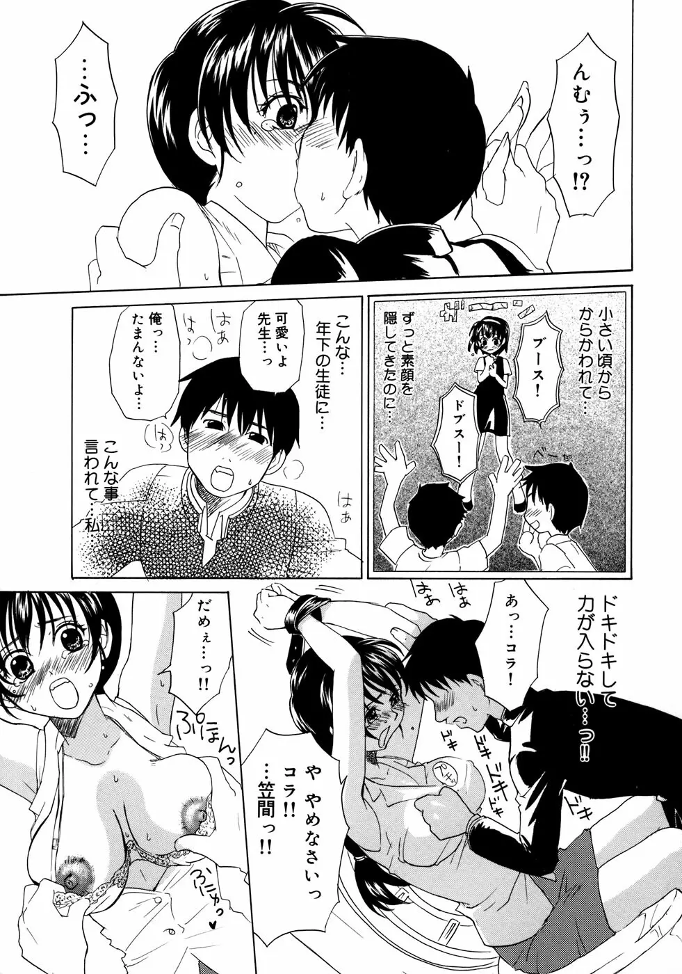 女教師コレクション Page.58