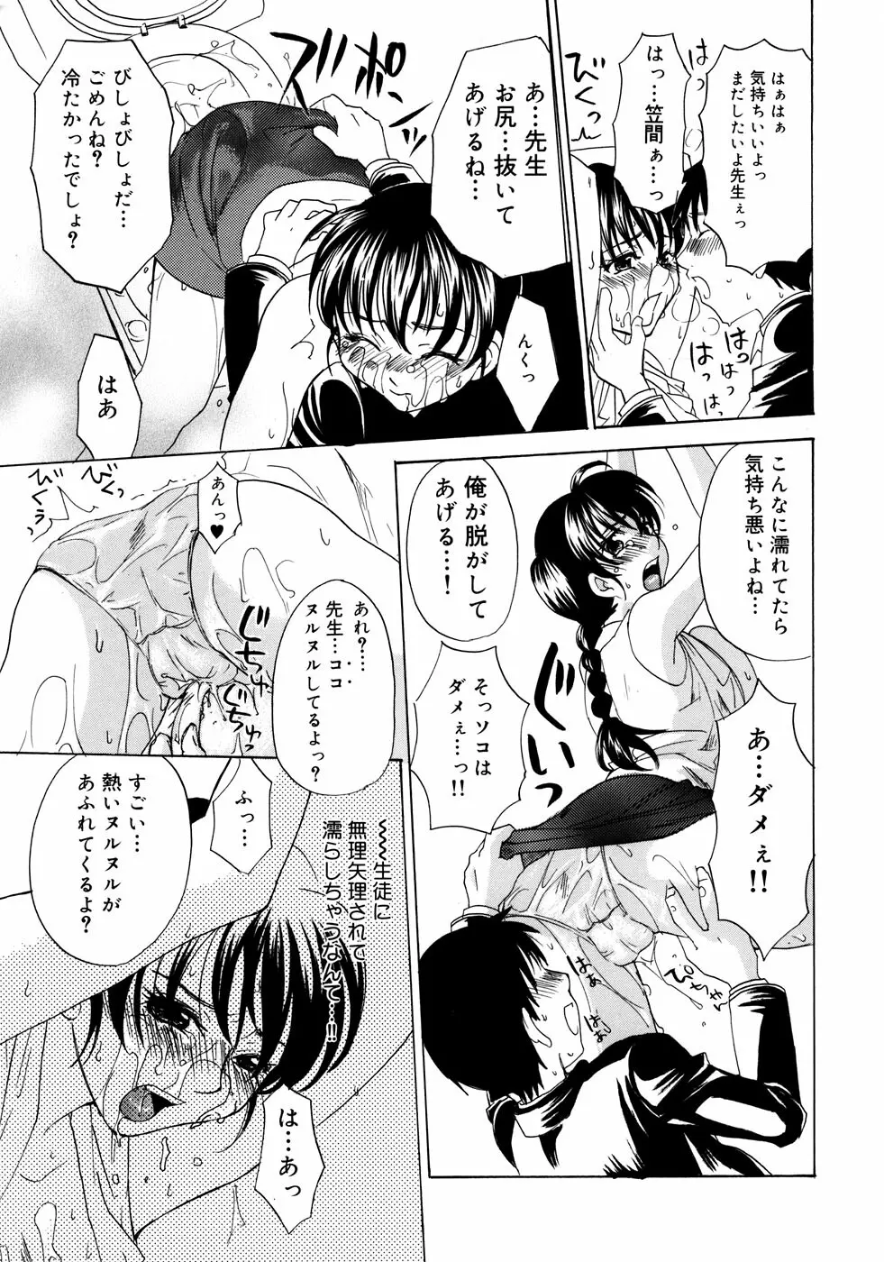 女教師コレクション Page.62