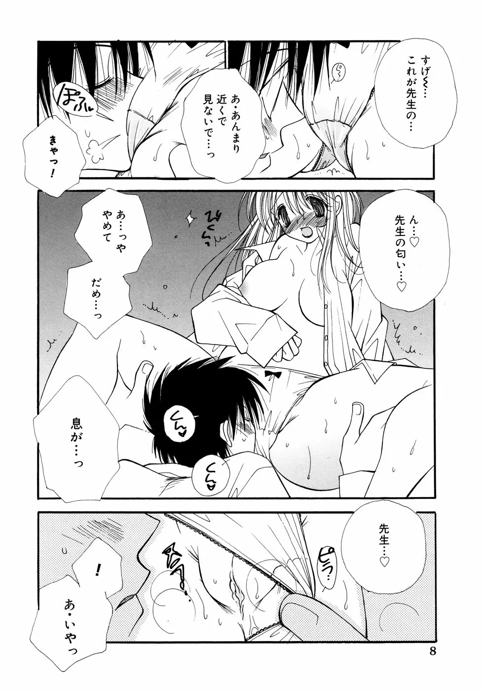 女教師コレクション Page.9