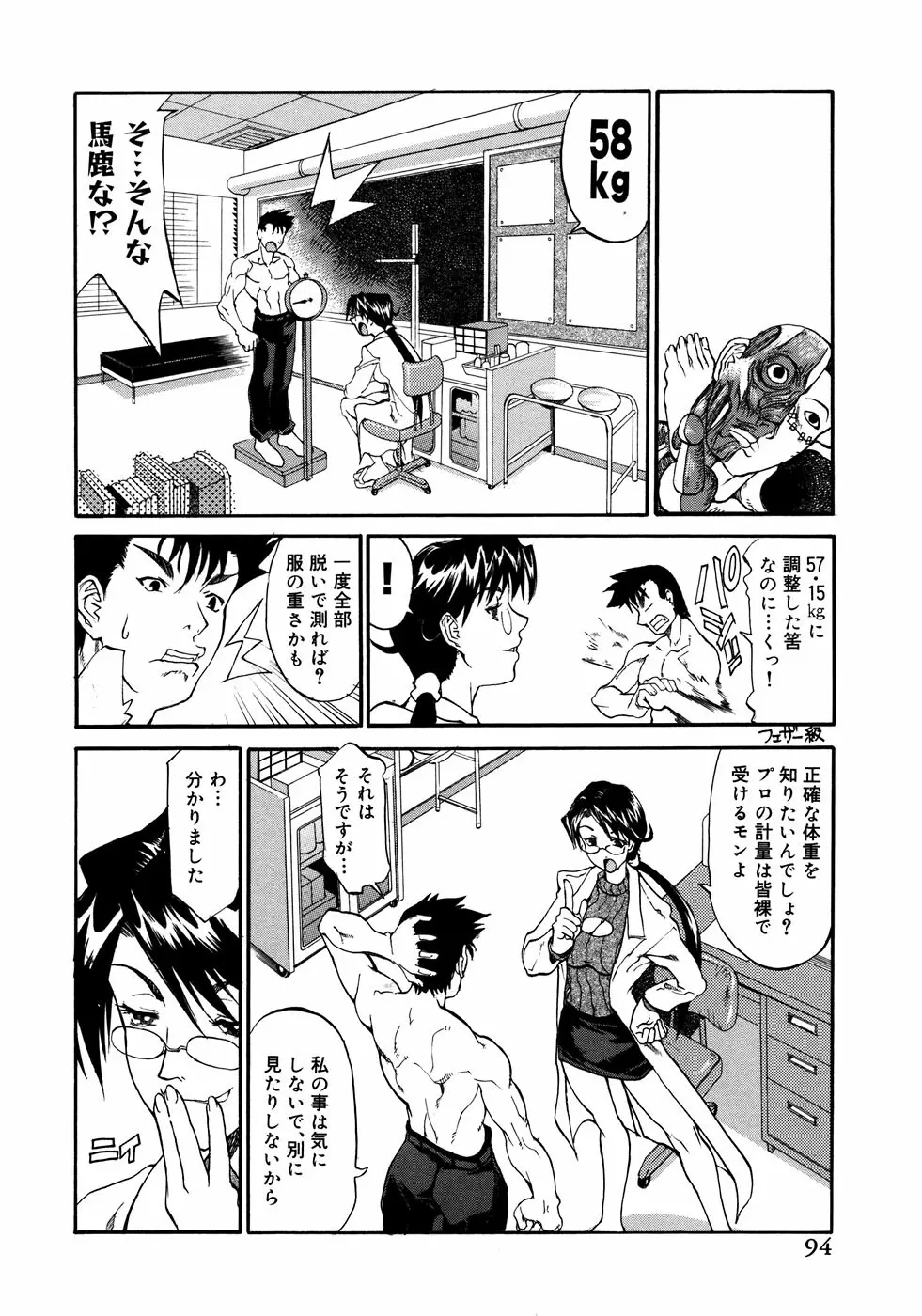 女教師コレクション Page.95