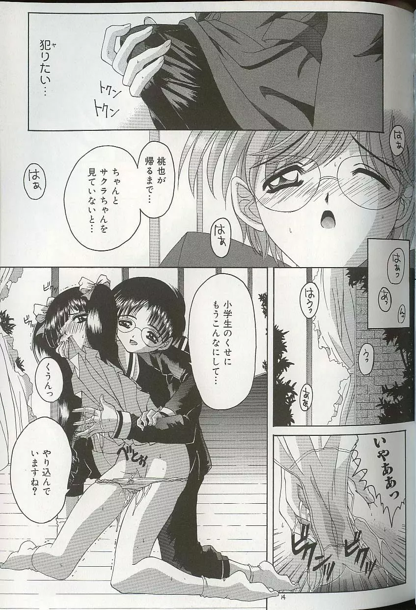 プリティ・シスターズEX Page.116