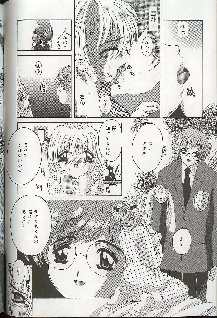 プリティ・シスターズEX Page.119
