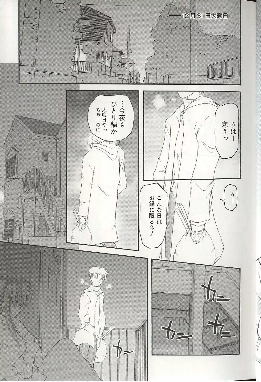 プリティ・シスターズEX Page.12