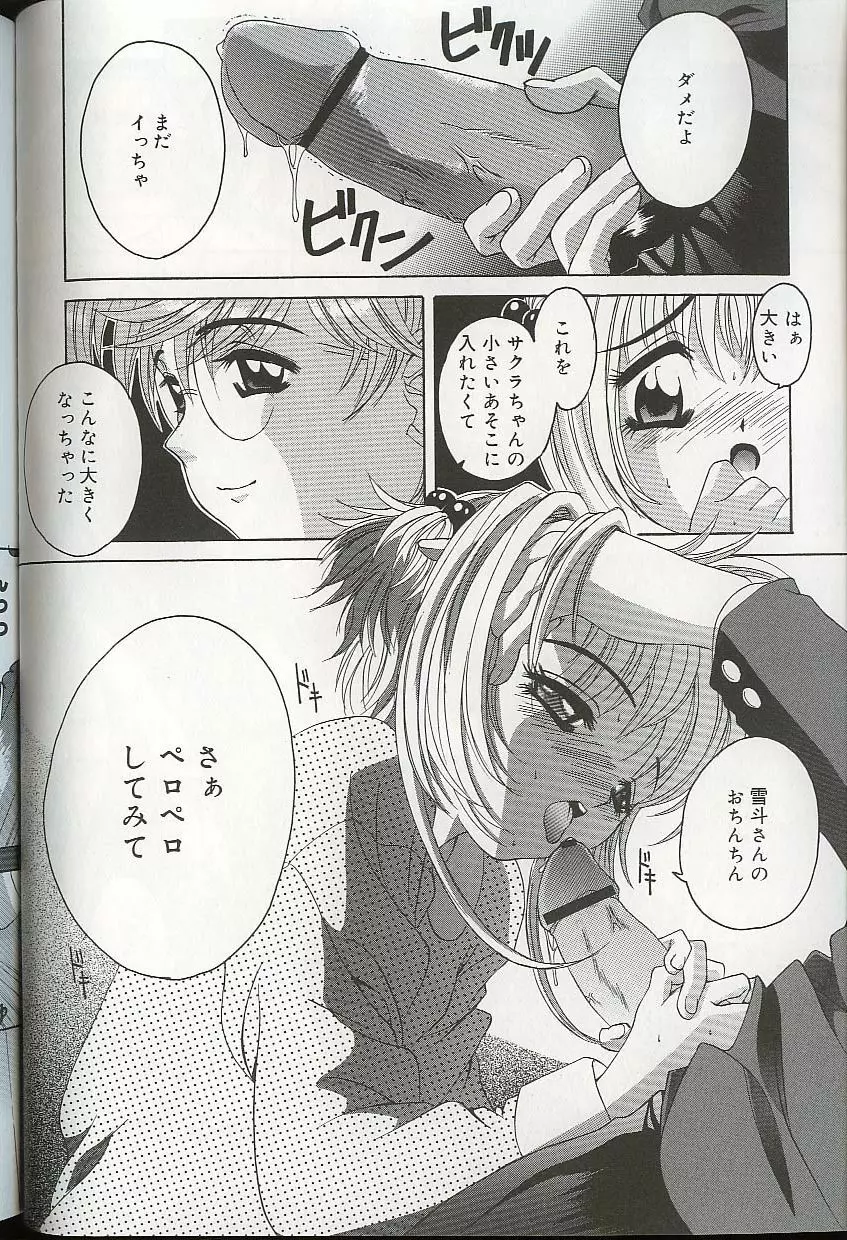 プリティ・シスターズEX Page.121