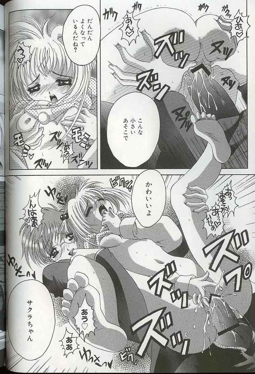 プリティ・シスターズEX Page.125