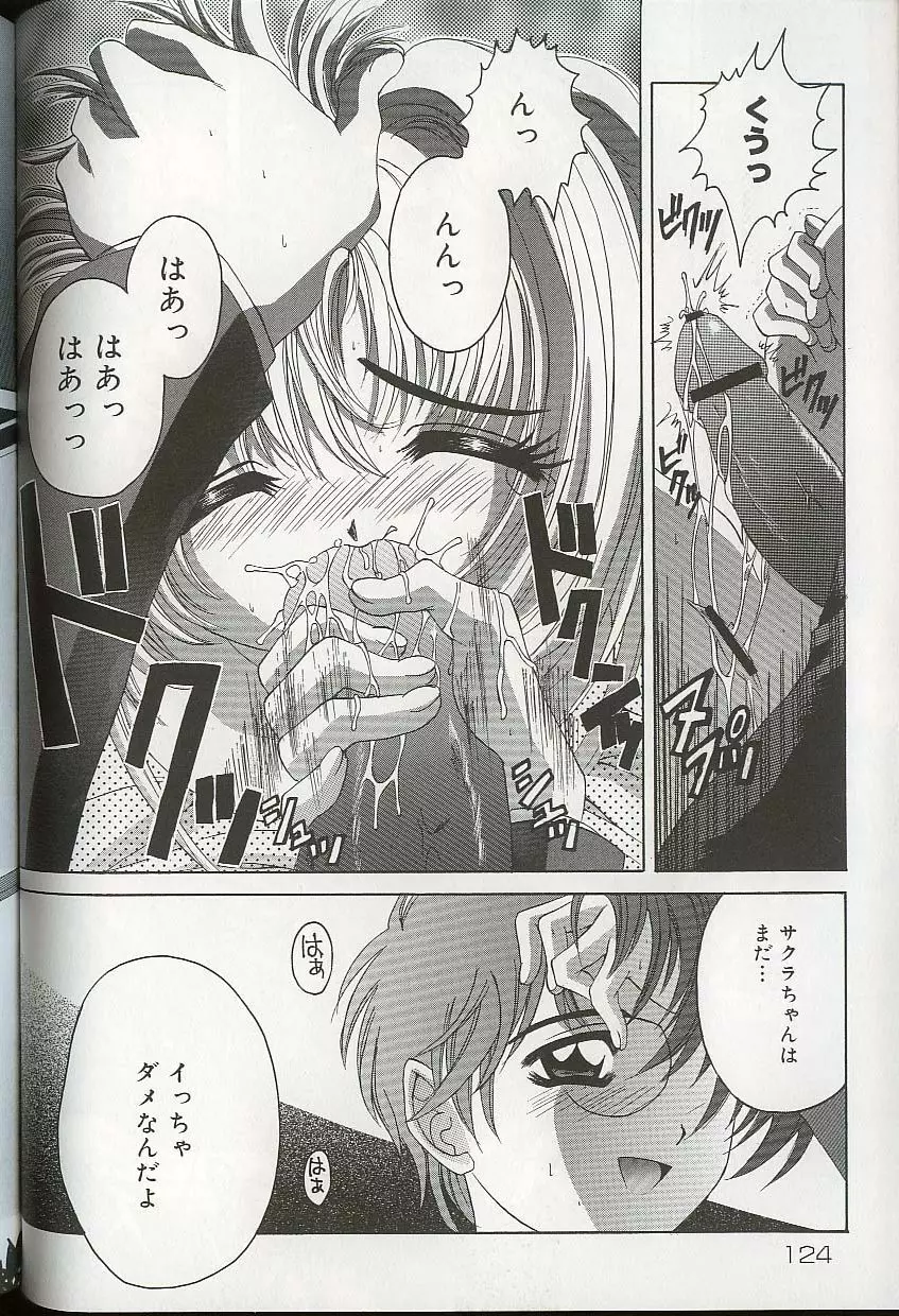 プリティ・シスターズEX Page.127